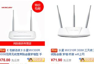 提升笔记本无线上网体验 如何选购合适的路由器